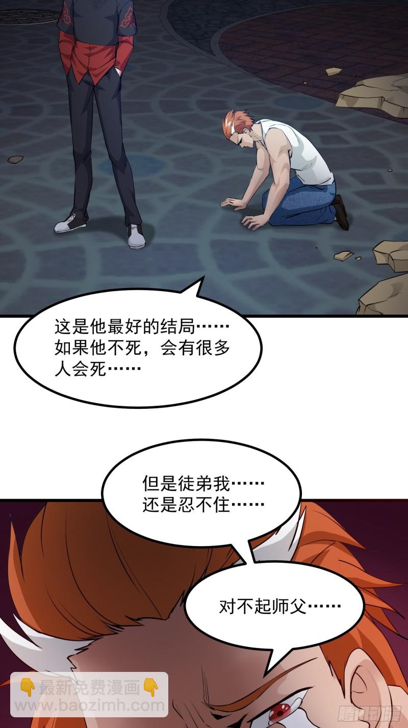 第69话 富婆学技术时间！-第69话