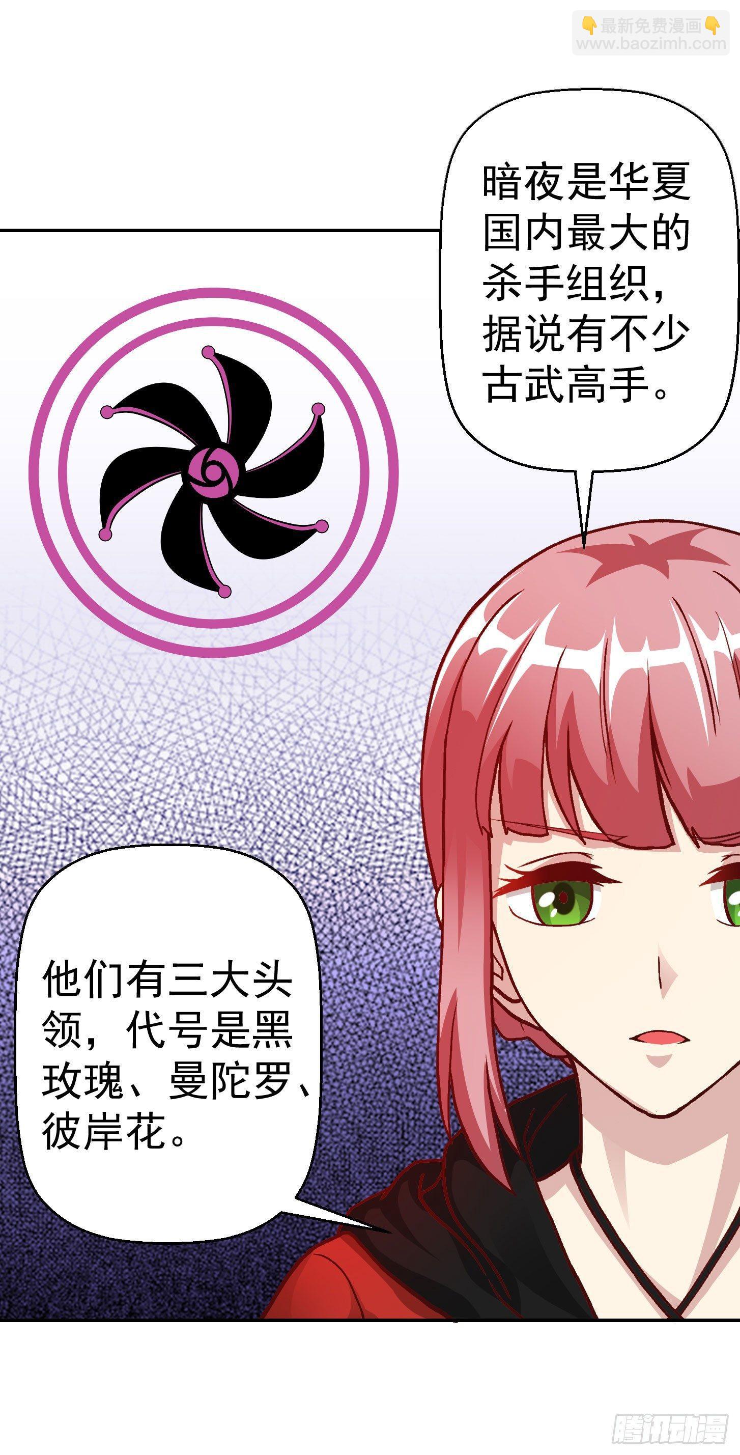 第7话 惹了性感美人？-第7话