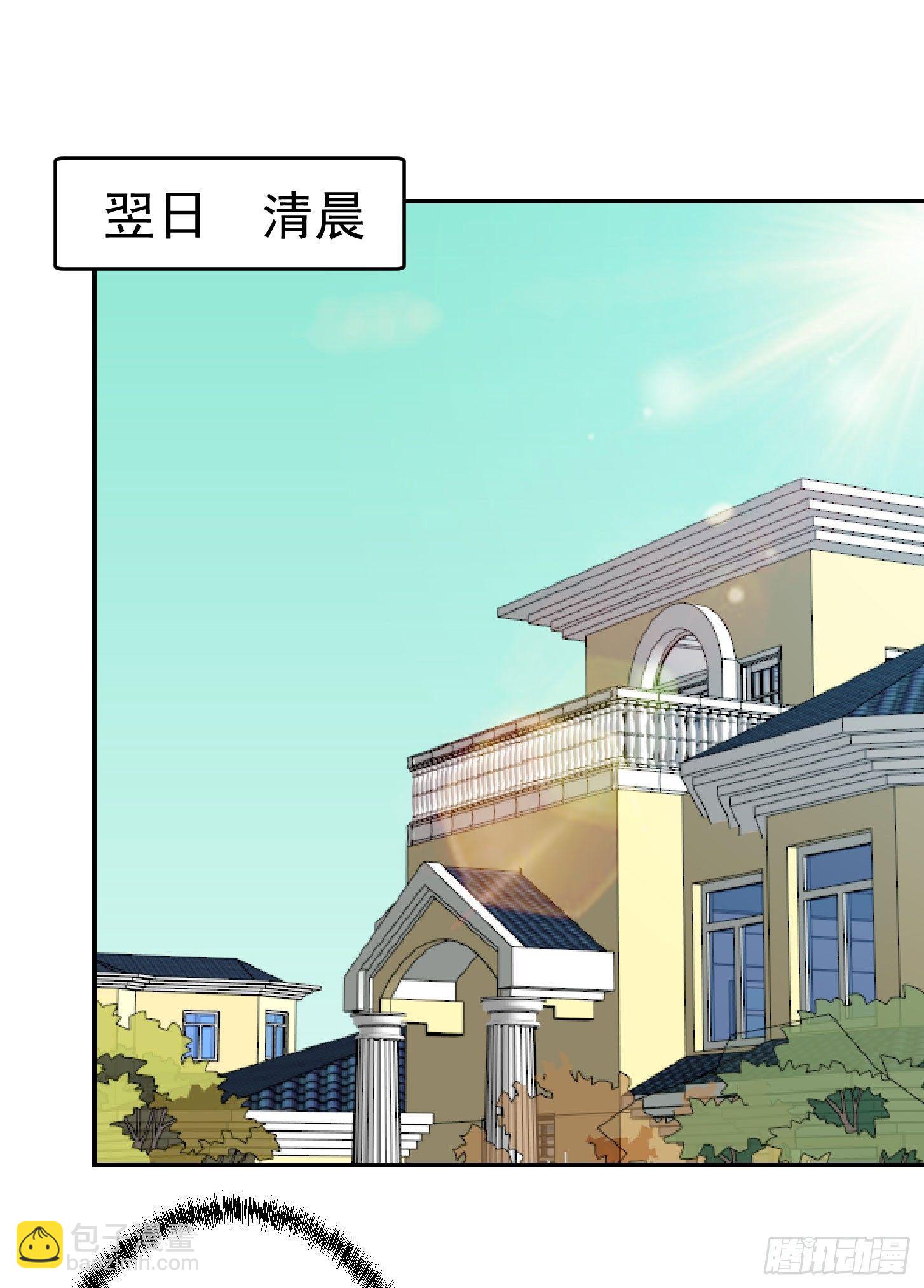 第7话 惹了性感美人？-第7话