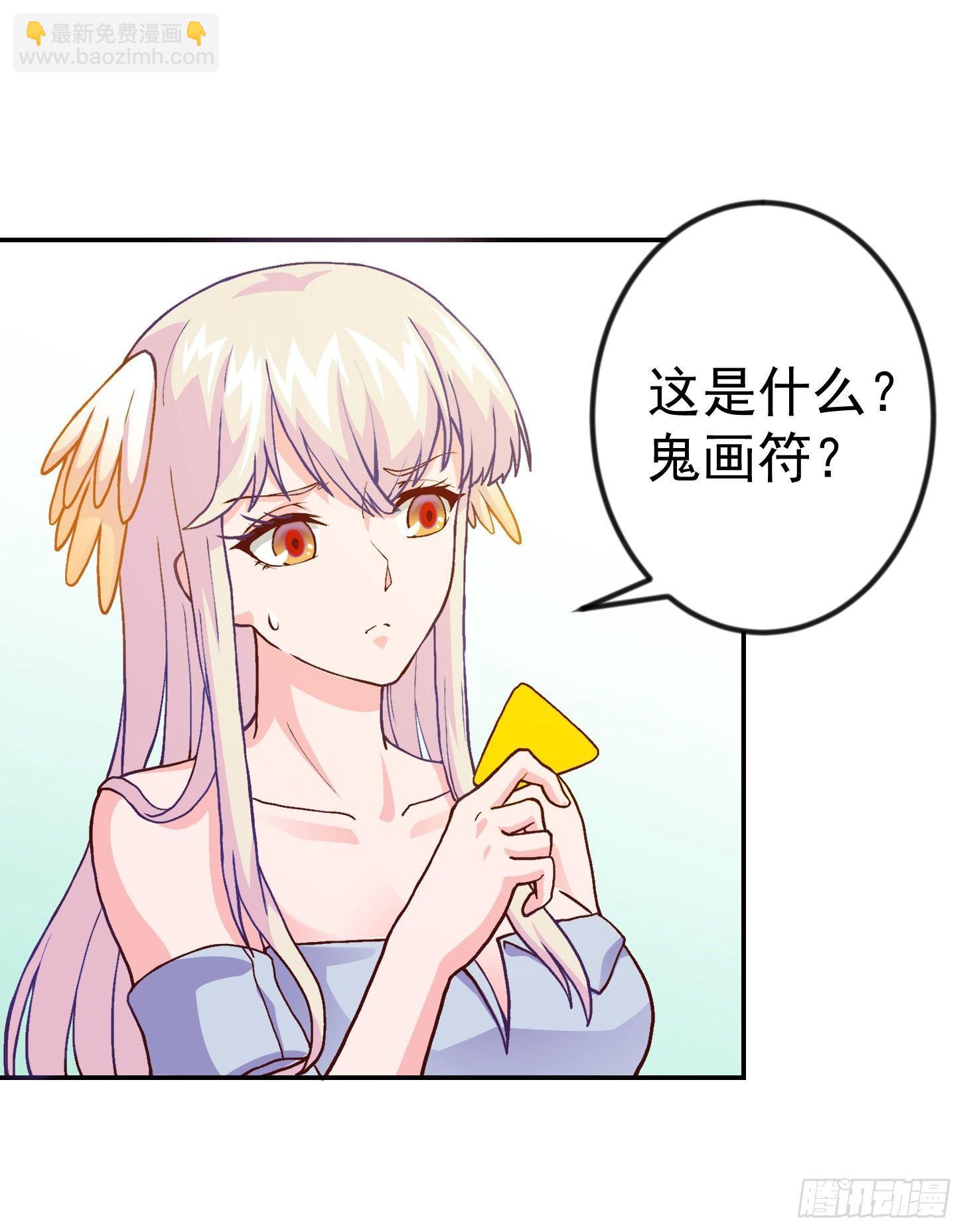 第7话 惹了性感美人？-第7话