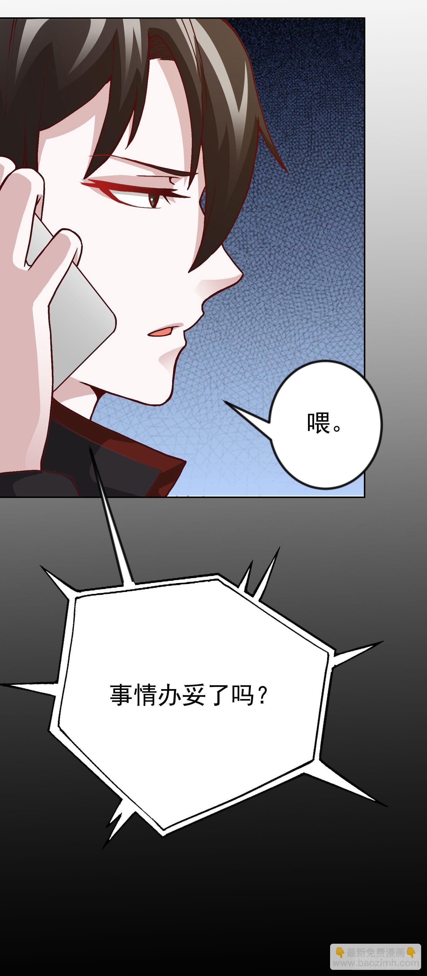 第7话 惹了性感美人？-第7话
