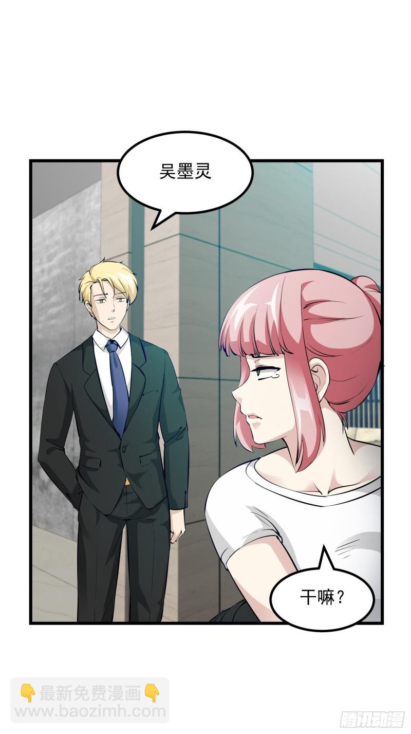 第71话 分得清形势才是真NB-第71话