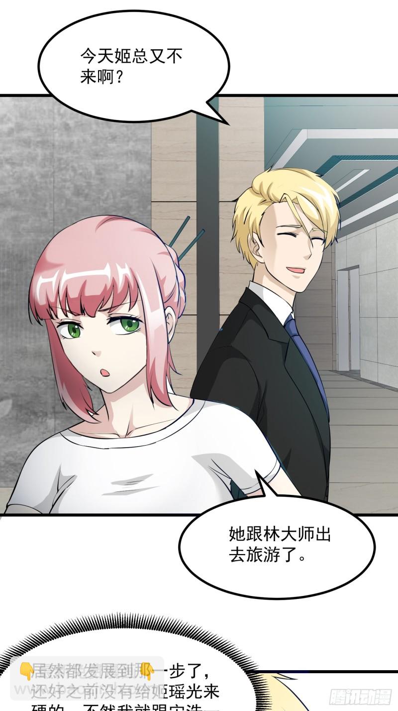 第71话 分得清形势才是真NB-第71话