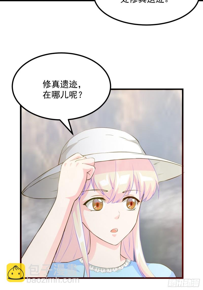 第71话 分得清形势才是真NB-第71话