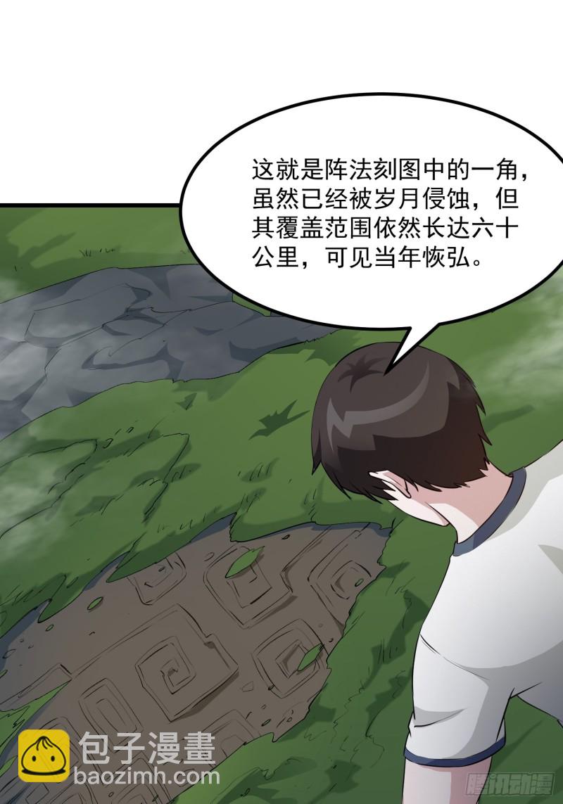 第71话 分得清形势才是真NB-第71话