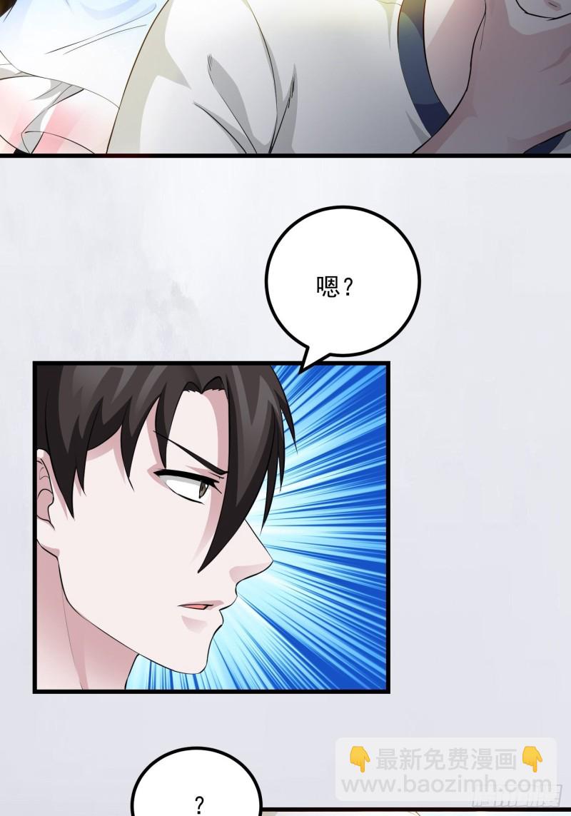 第71话 分得清形势才是真NB-第71话