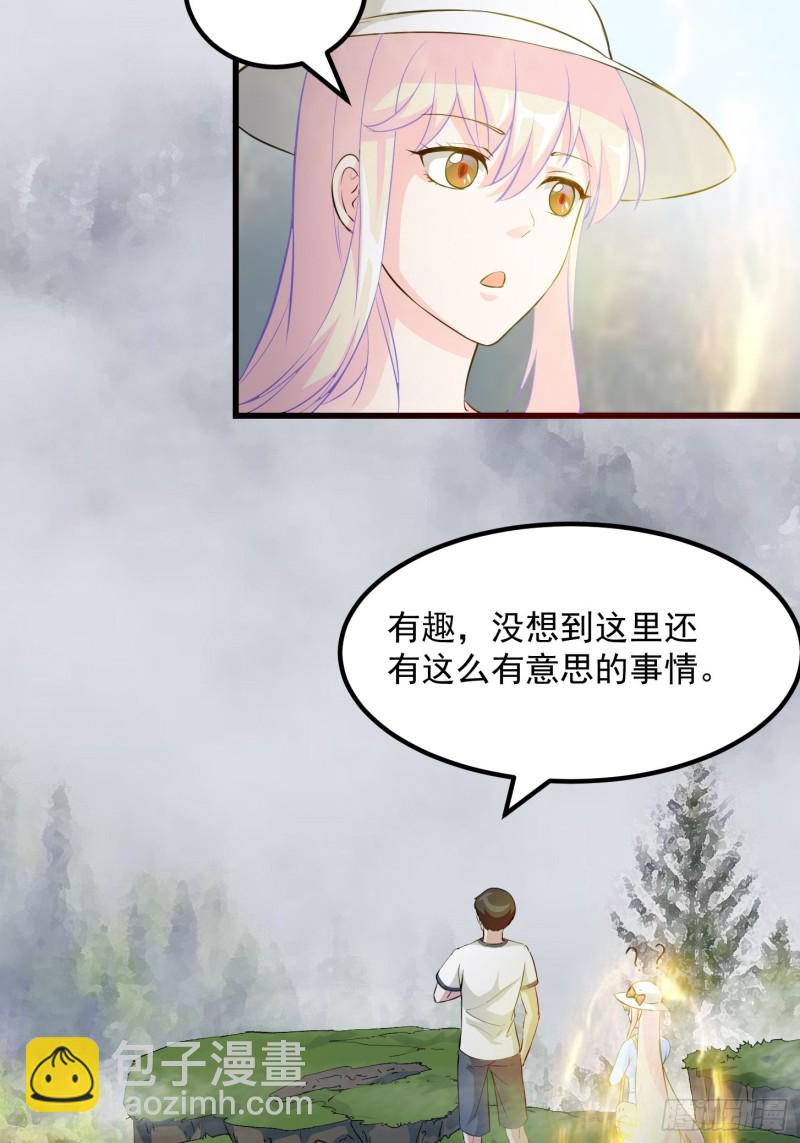第71话 分得清形势才是真NB-第71话
