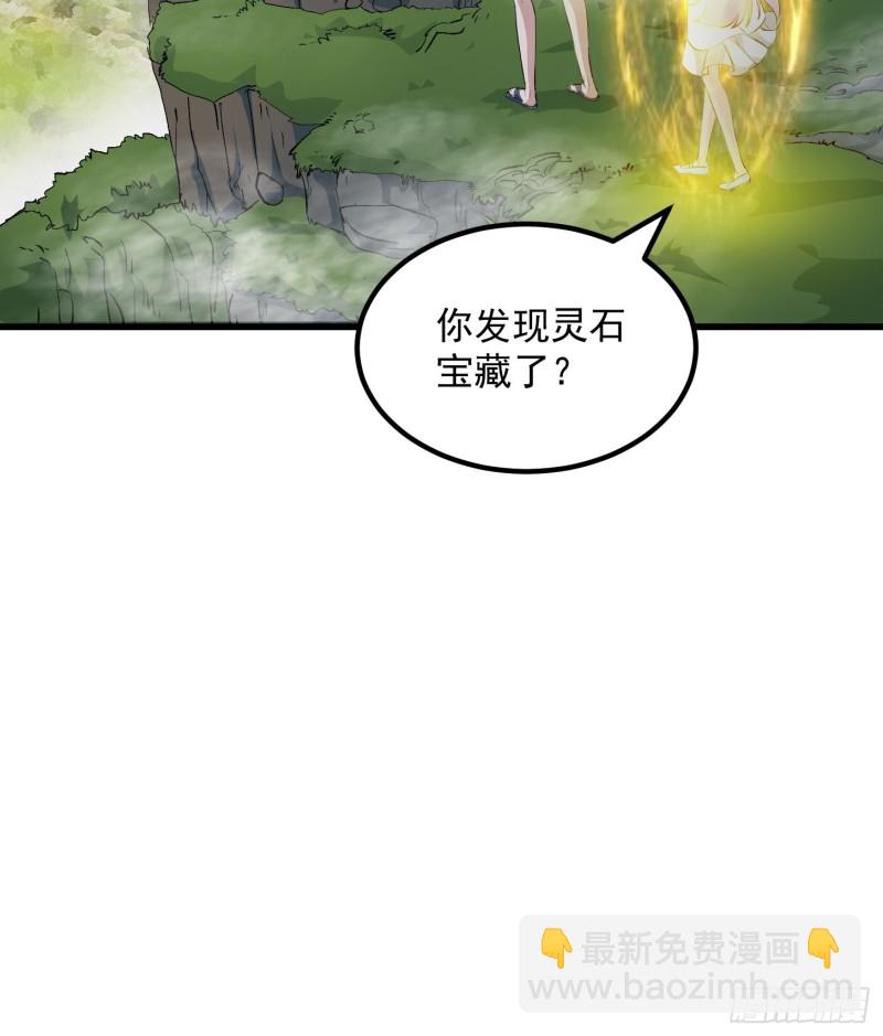 第71话 分得清形势才是真NB-第71话