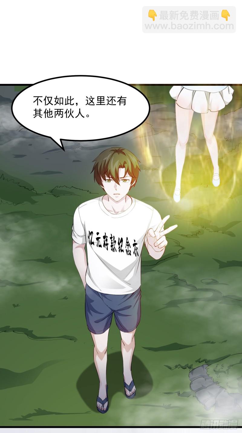 第71话 分得清形势才是真NB-第71话
