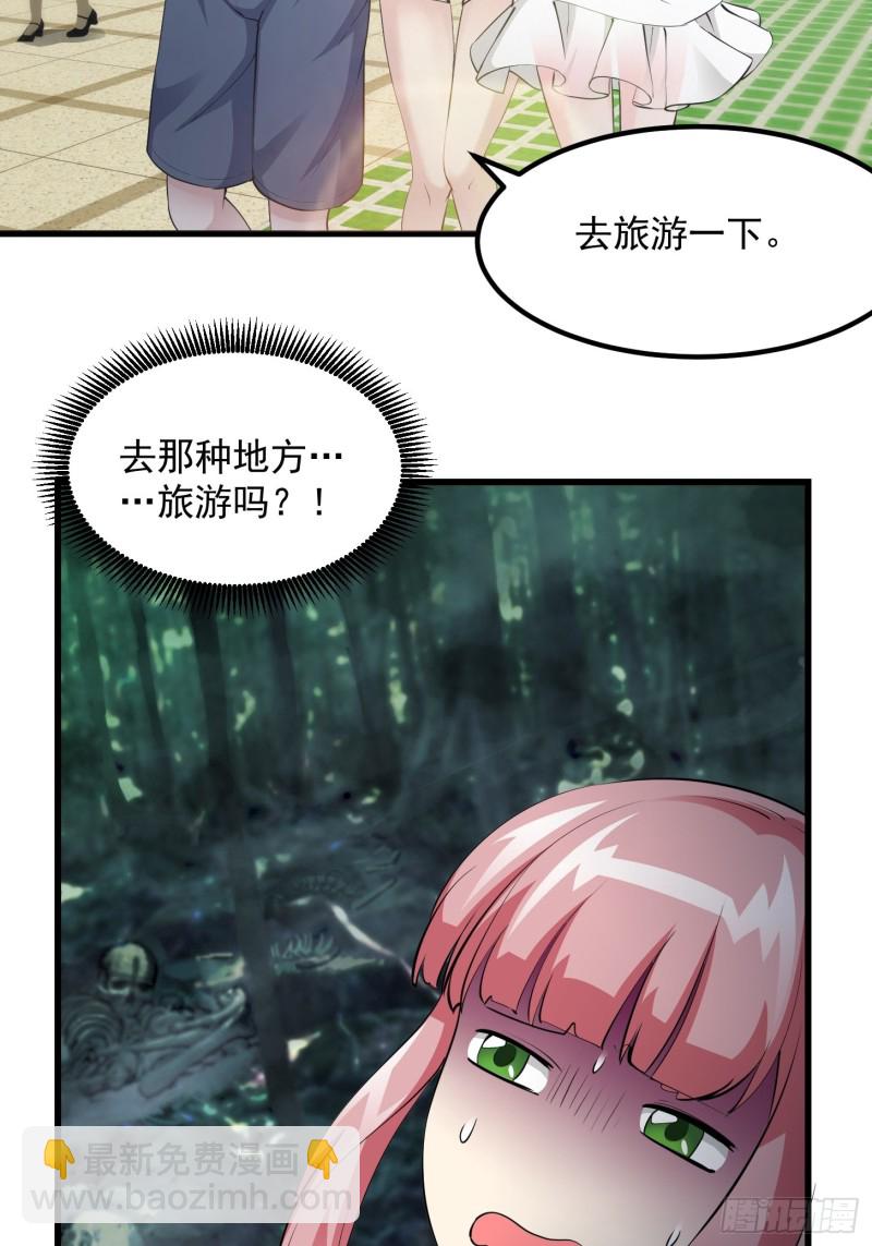 第71话 分得清形势才是真NB-第71话