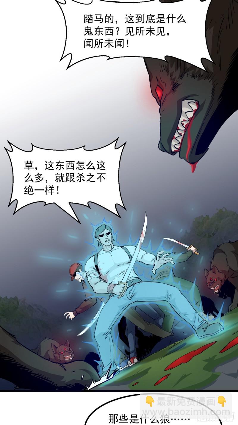 第71话 分得清形势才是真NB-第71话