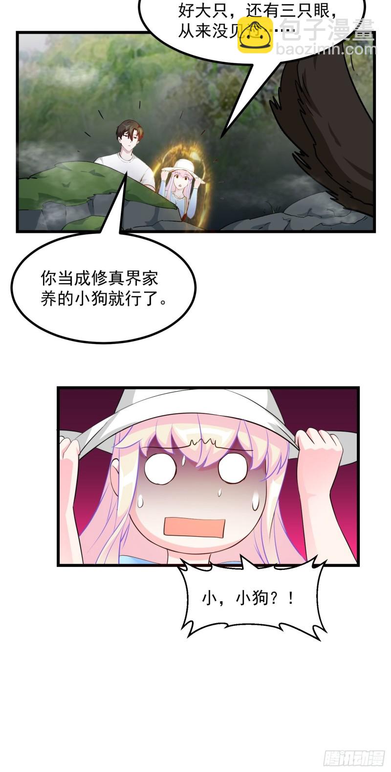 第71话 分得清形势才是真NB-第71话
