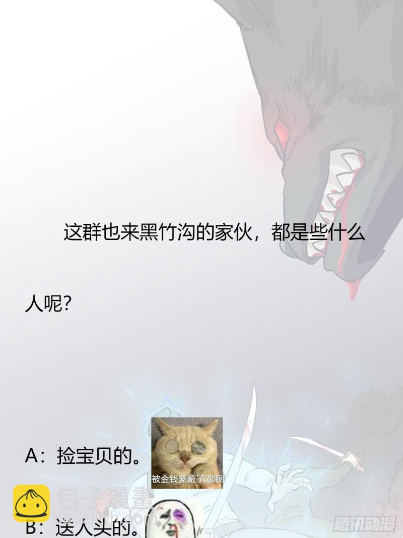 第71话 分得清形势才是真NB-第71话