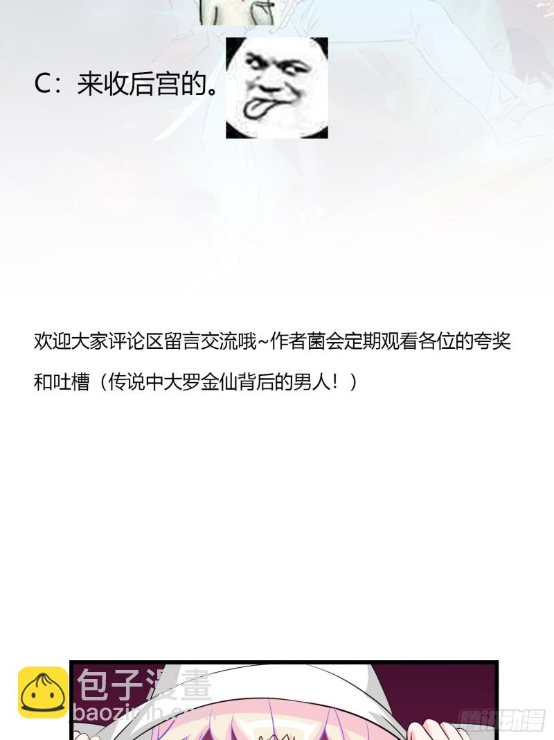 第71话 分得清形势才是真NB-第71话