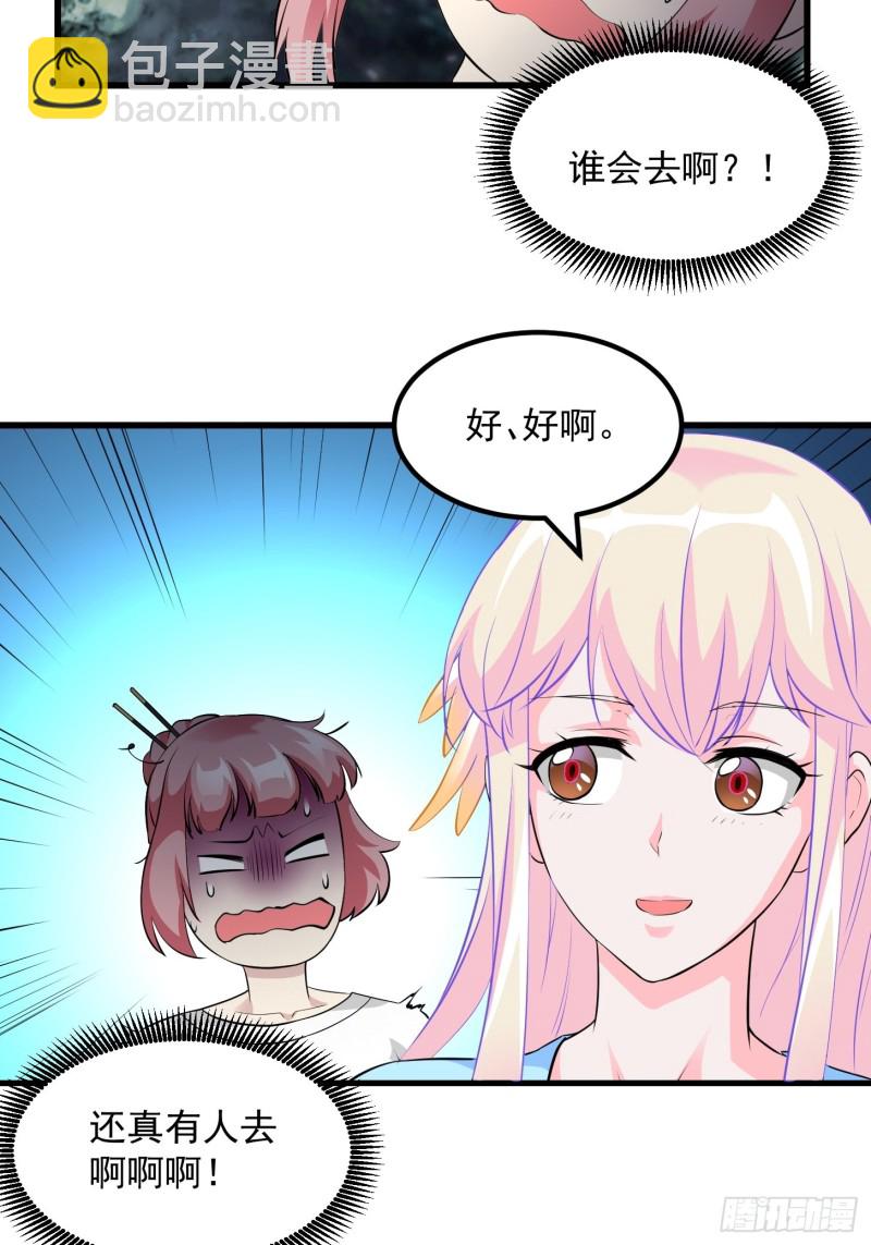 第71话 分得清形势才是真NB-第71话