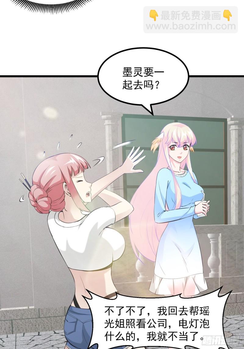 第71话 分得清形势才是真NB-第71话