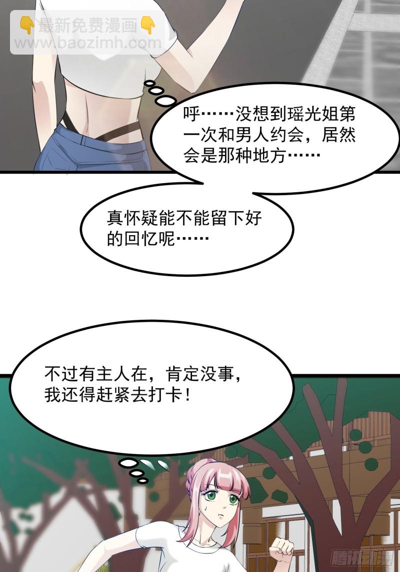 第71话 分得清形势才是真NB-第71话