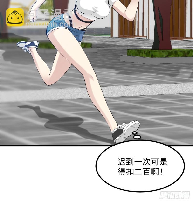 第71话 分得清形势才是真NB-第71话