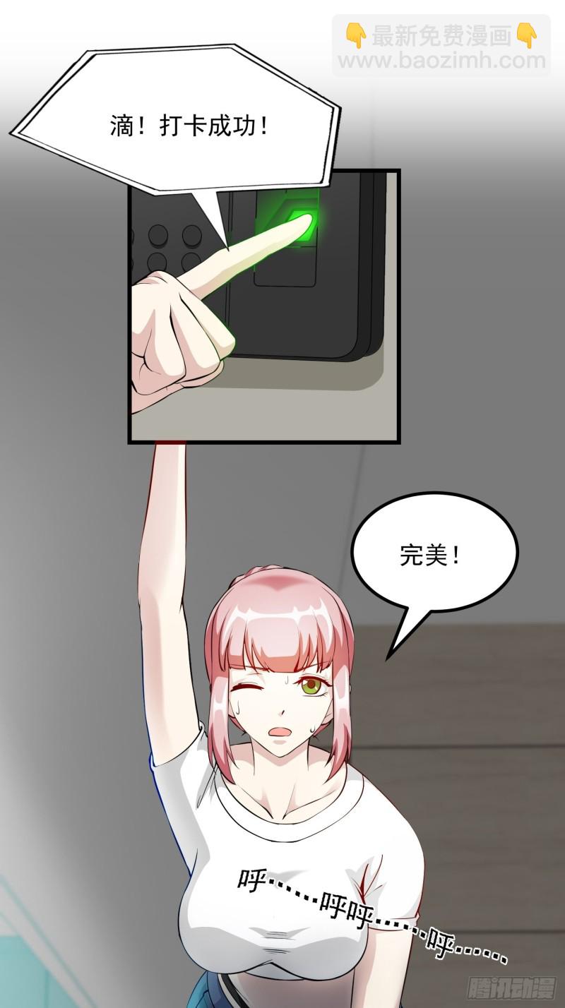 第71话 分得清形势才是真NB-第71话