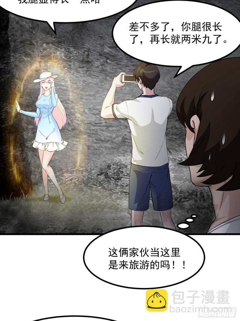 第73话 记得把我腿拍长点~-第73话