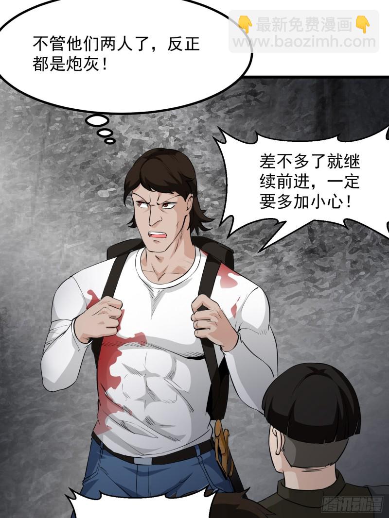 第73话 记得把我腿拍长点~-第73话