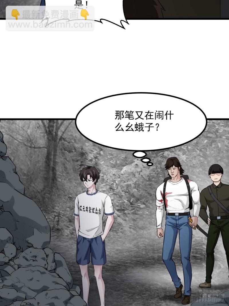 第73话 记得把我腿拍长点~-第73话