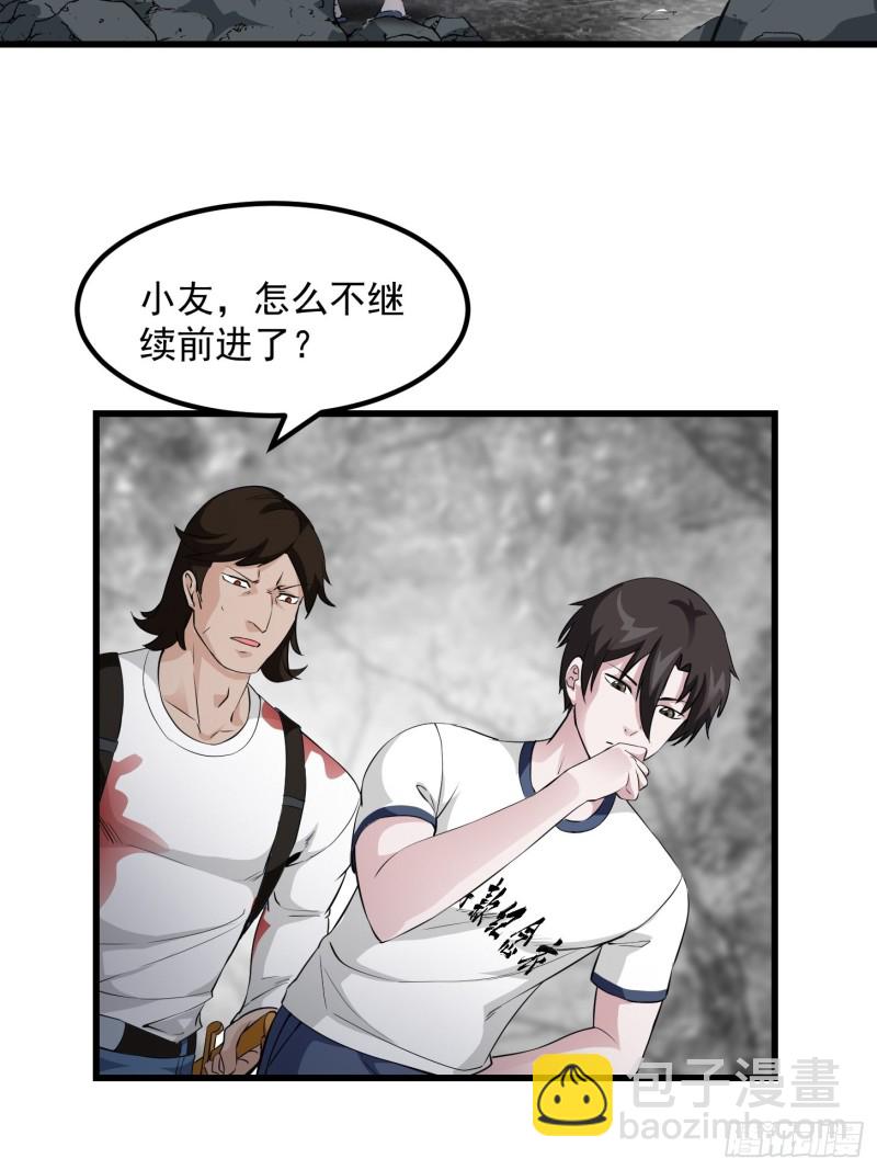 第73话 记得把我腿拍长点~-第73话