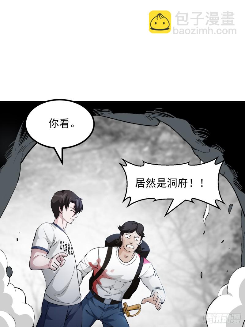 第73话 记得把我腿拍长点~-第73话