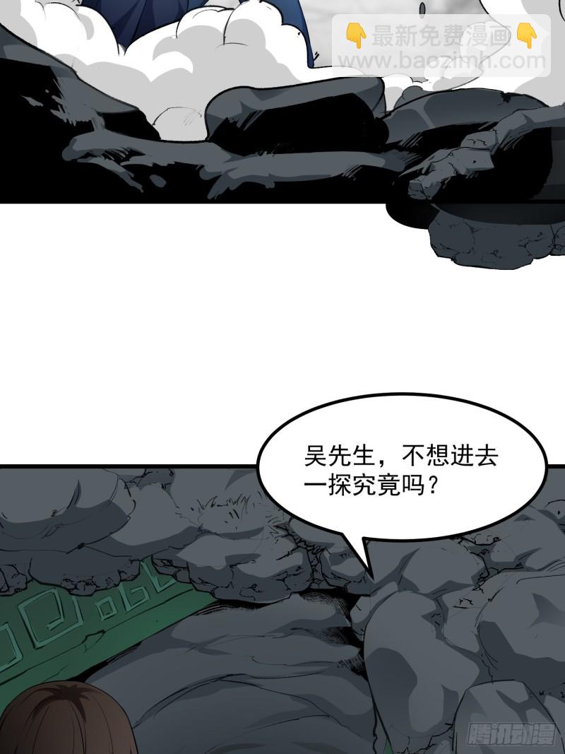 第73话 记得把我腿拍长点~-第73话