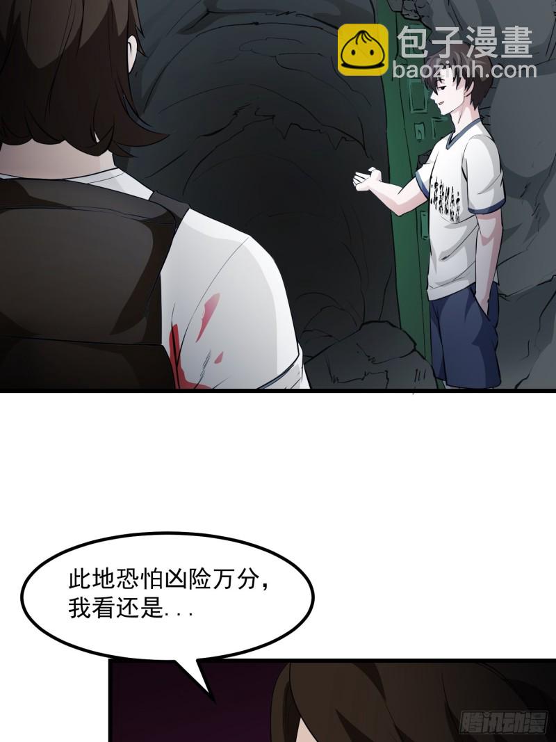 第73话 记得把我腿拍长点~-第73话