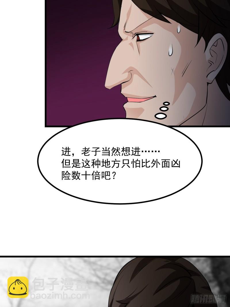 第73话 记得把我腿拍长点~-第73话