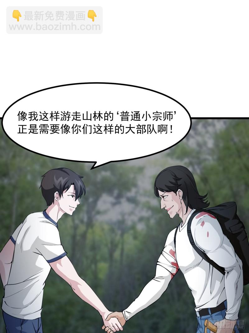 第73话 记得把我腿拍长点~-第73话