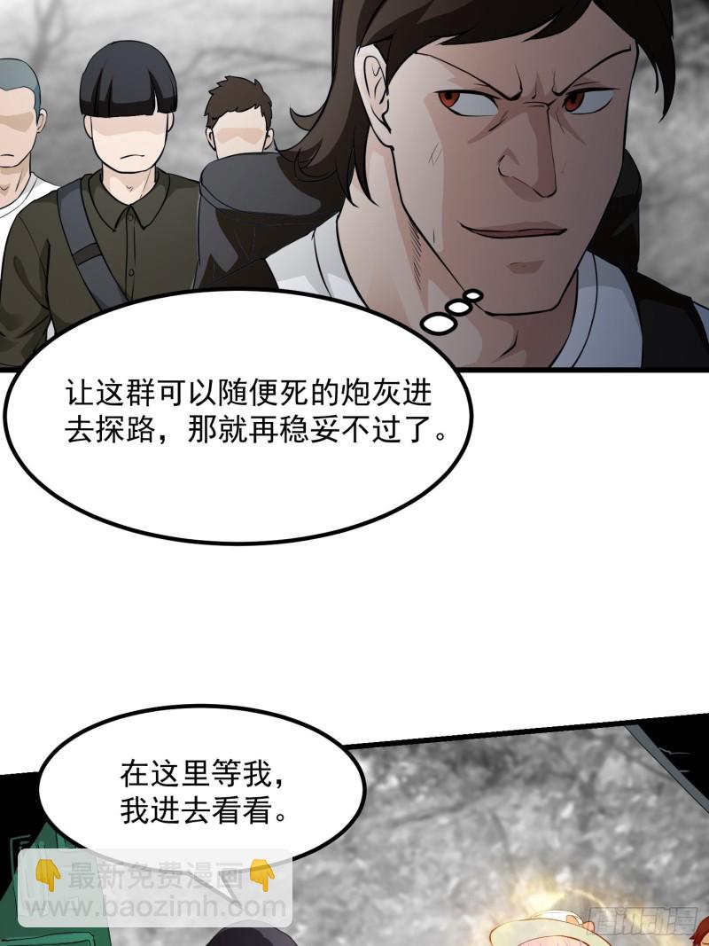 第73话 记得把我腿拍长点~-第73话