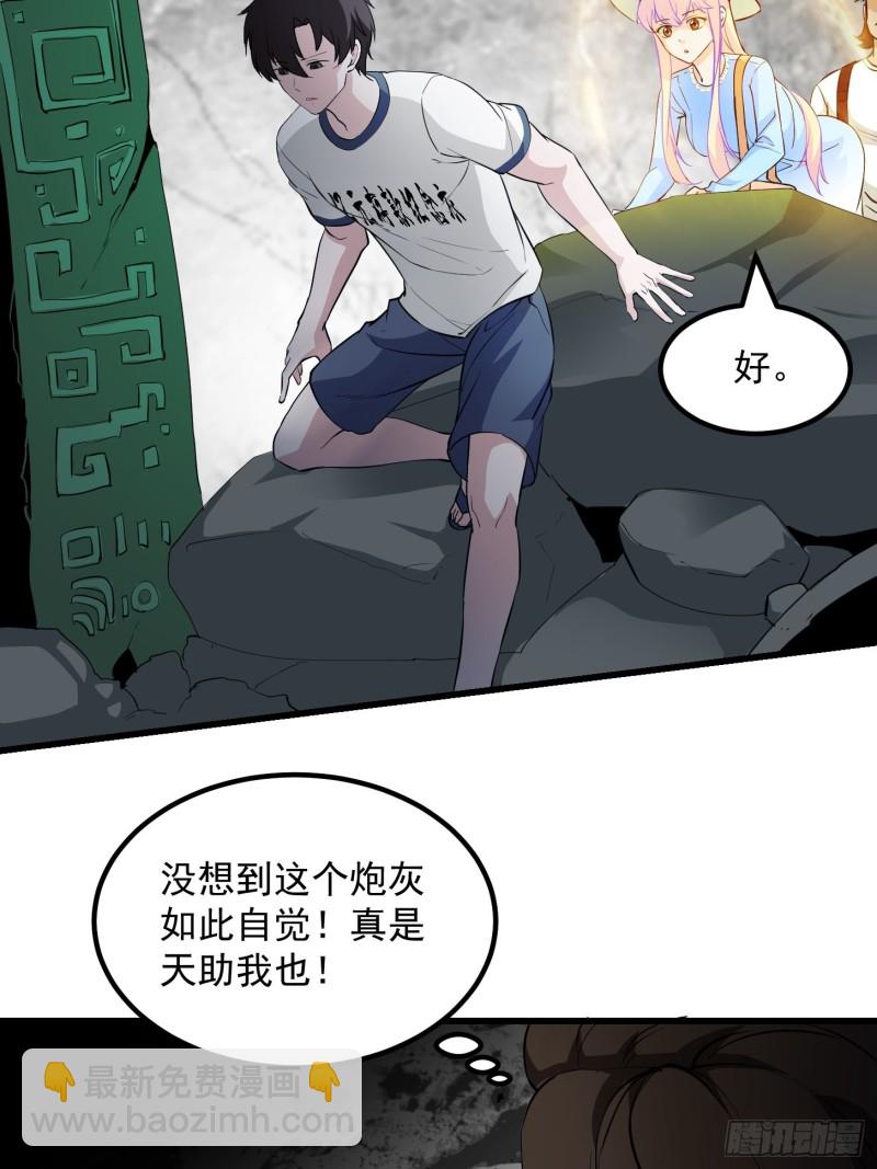 第73话 记得把我腿拍长点~-第73话