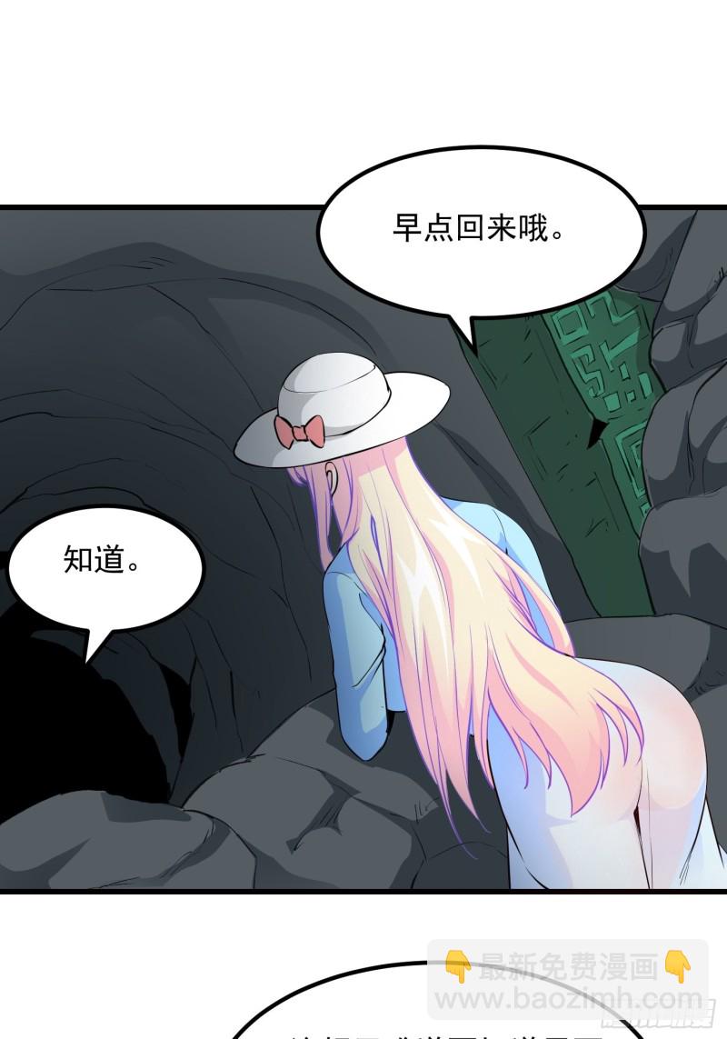 第73话 记得把我腿拍长点~-第73话