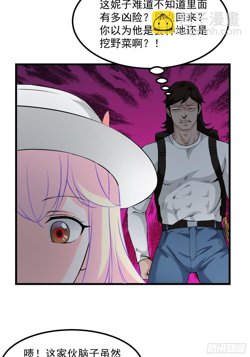第73话 记得把我腿拍长点~-第73话