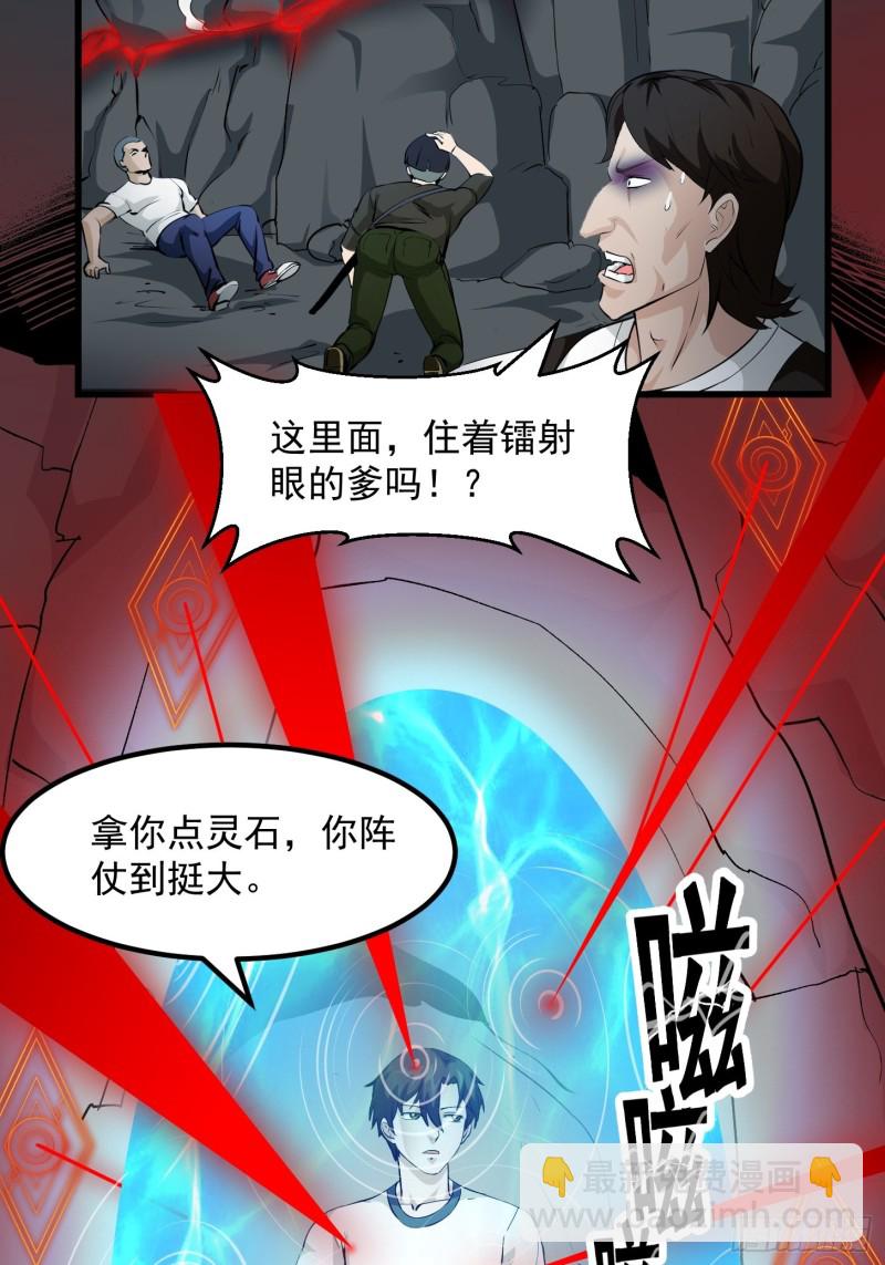 第73话 记得把我腿拍长点~-第73话