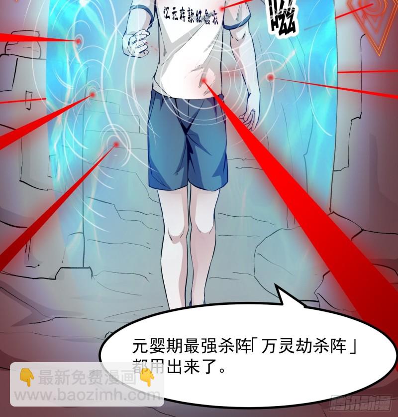 第73话 记得把我腿拍长点~-第73话