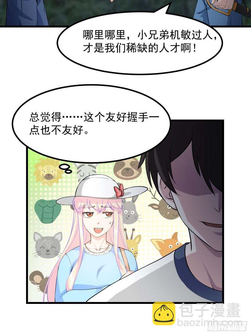 第73话 记得把我腿拍长点~-第73话