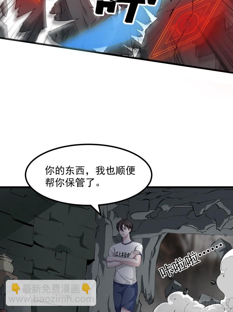 第73话 记得把我腿拍长点~-第73话