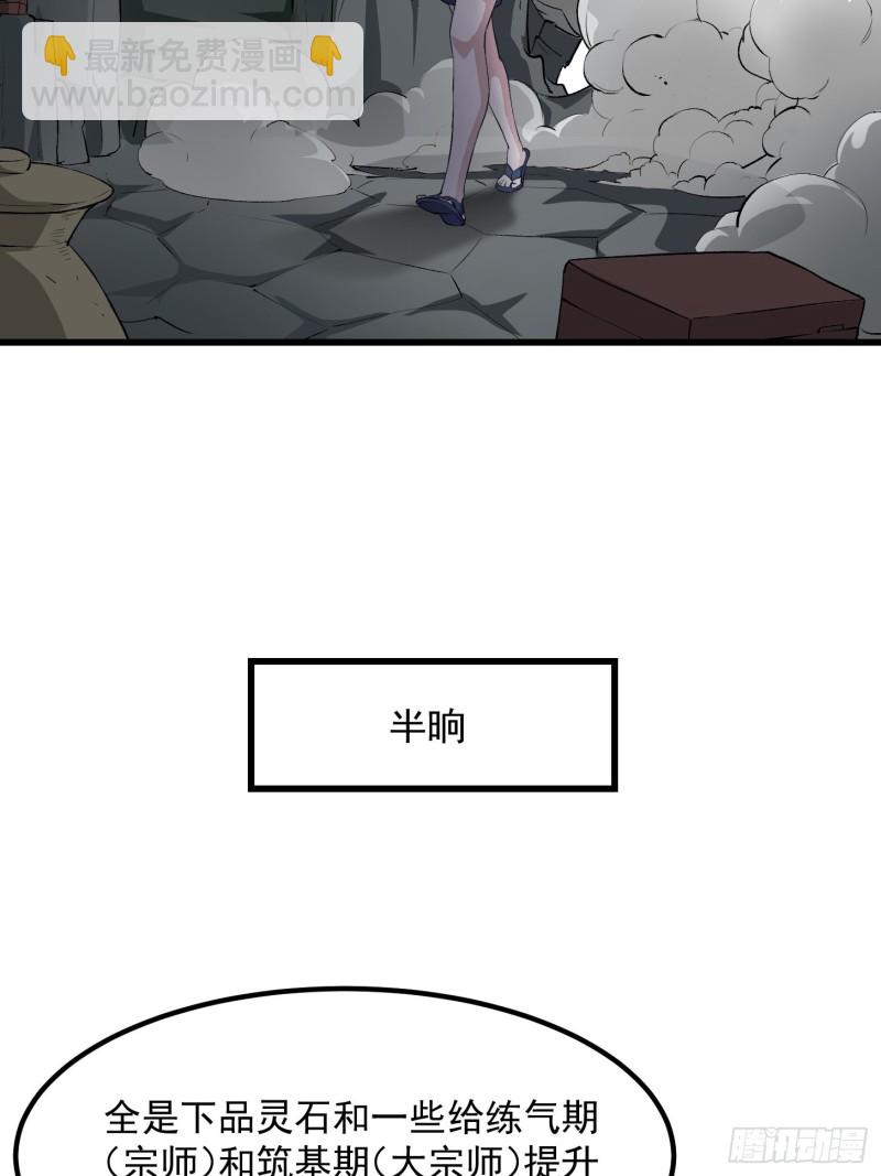 第73话 记得把我腿拍长点~-第73话