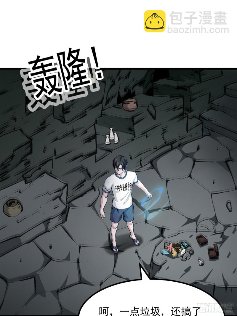 第73话 记得把我腿拍长点~-第73话