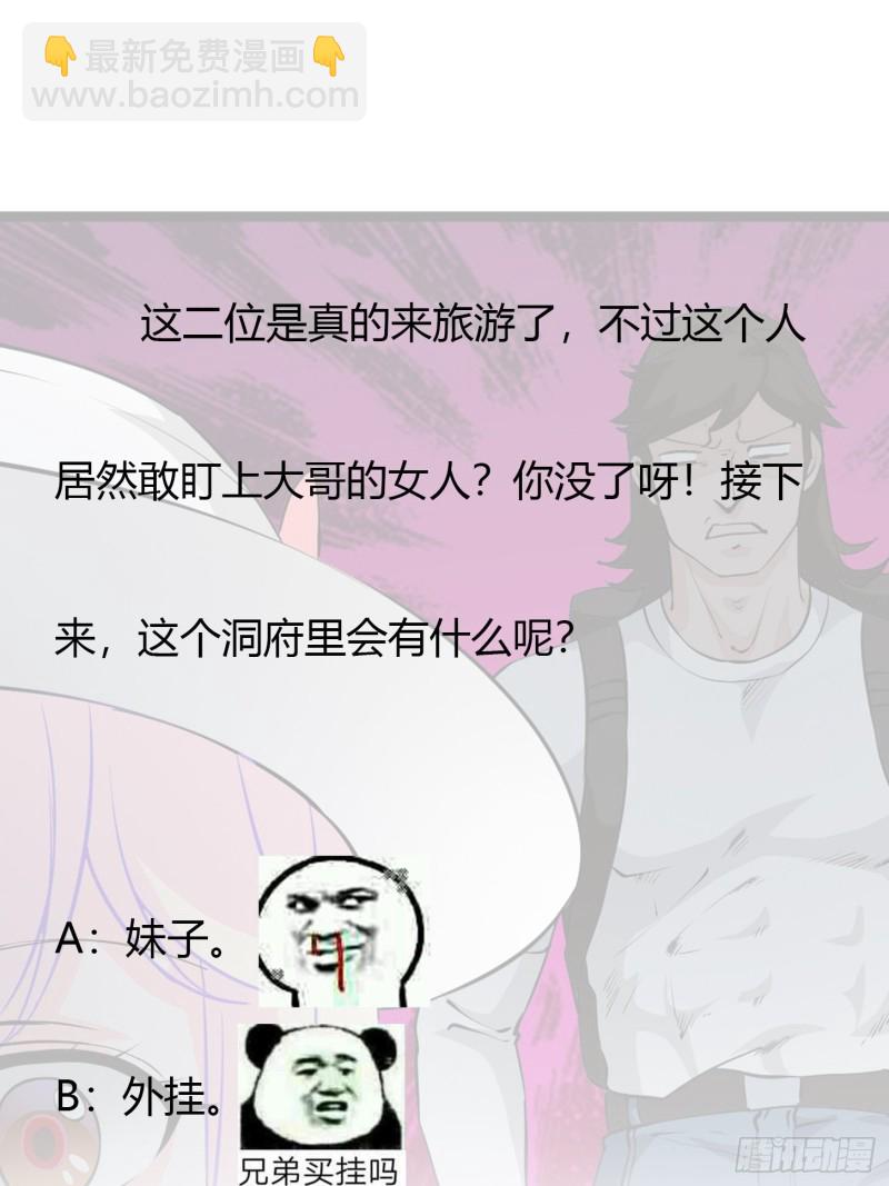 第73话 记得把我腿拍长点~-第73话