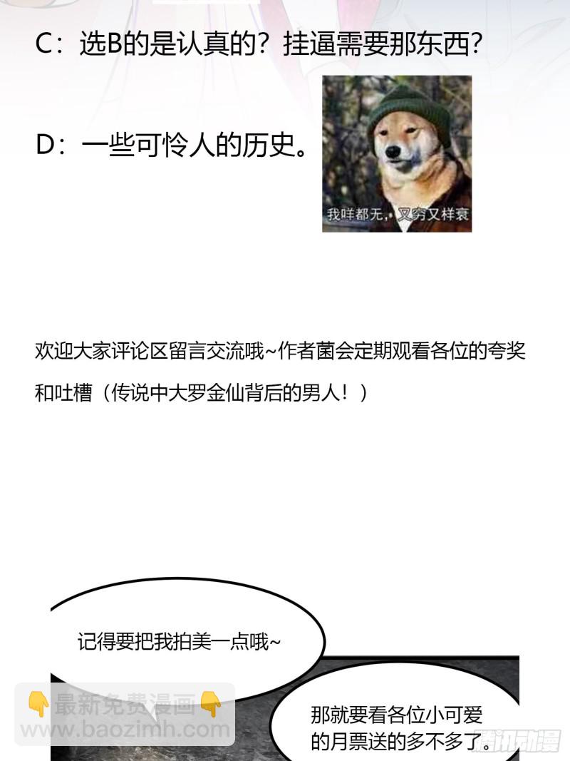 第73话 记得把我腿拍长点~-第73话