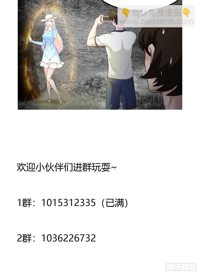 第73话 记得把我腿拍长点~-第73话