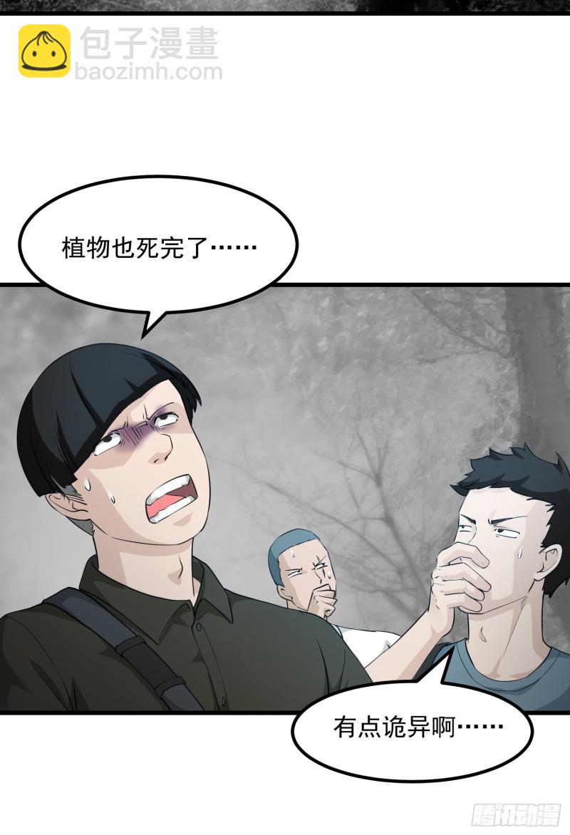 第73话 记得把我腿拍长点~-第73话