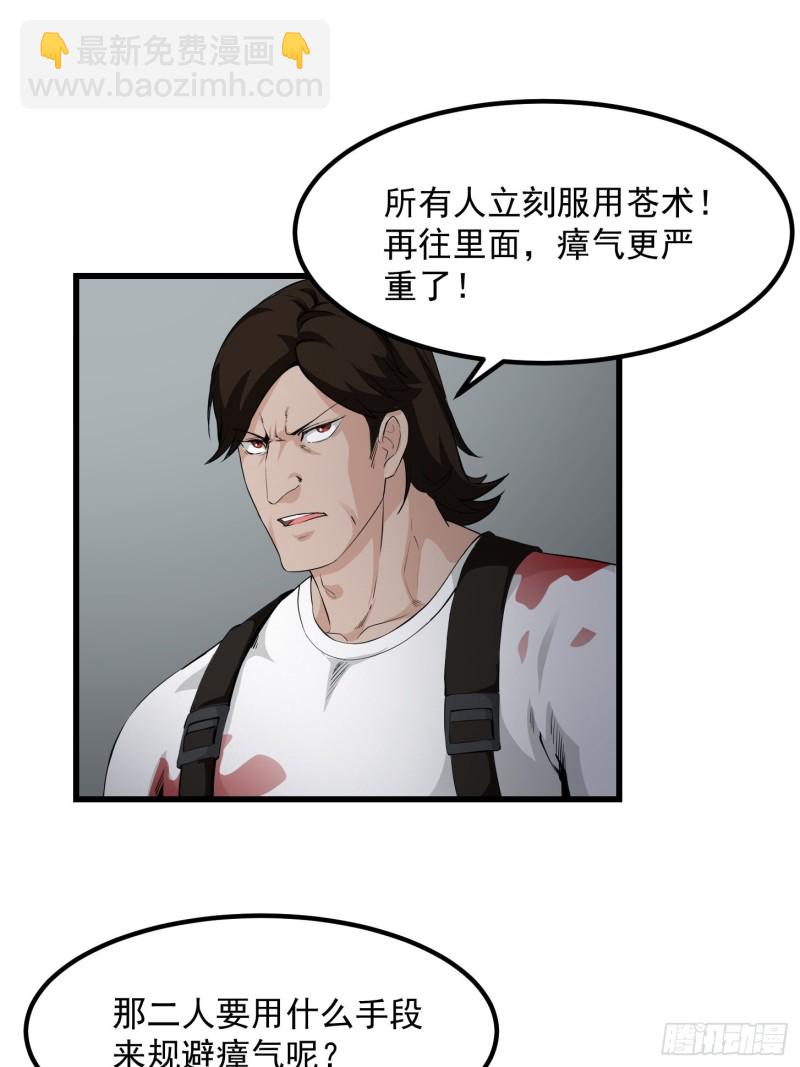 第73话 记得把我腿拍长点~-第73话