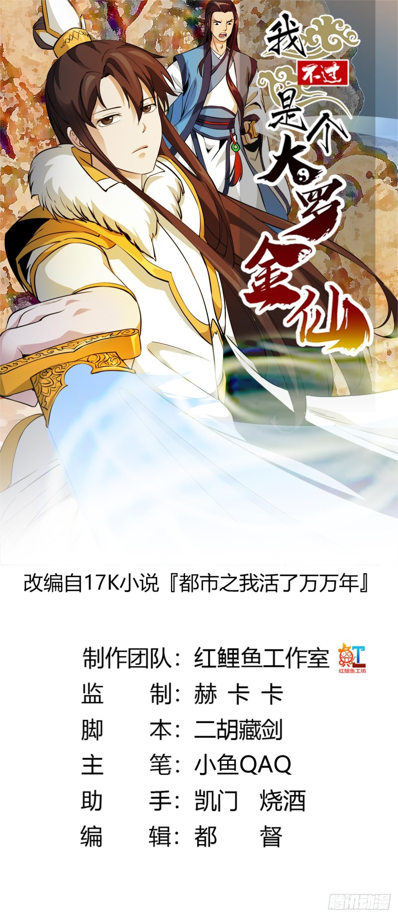 第75话 你的招式是我创的-第75话