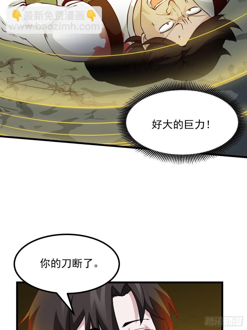 第75话 你的招式是我创的-第75话