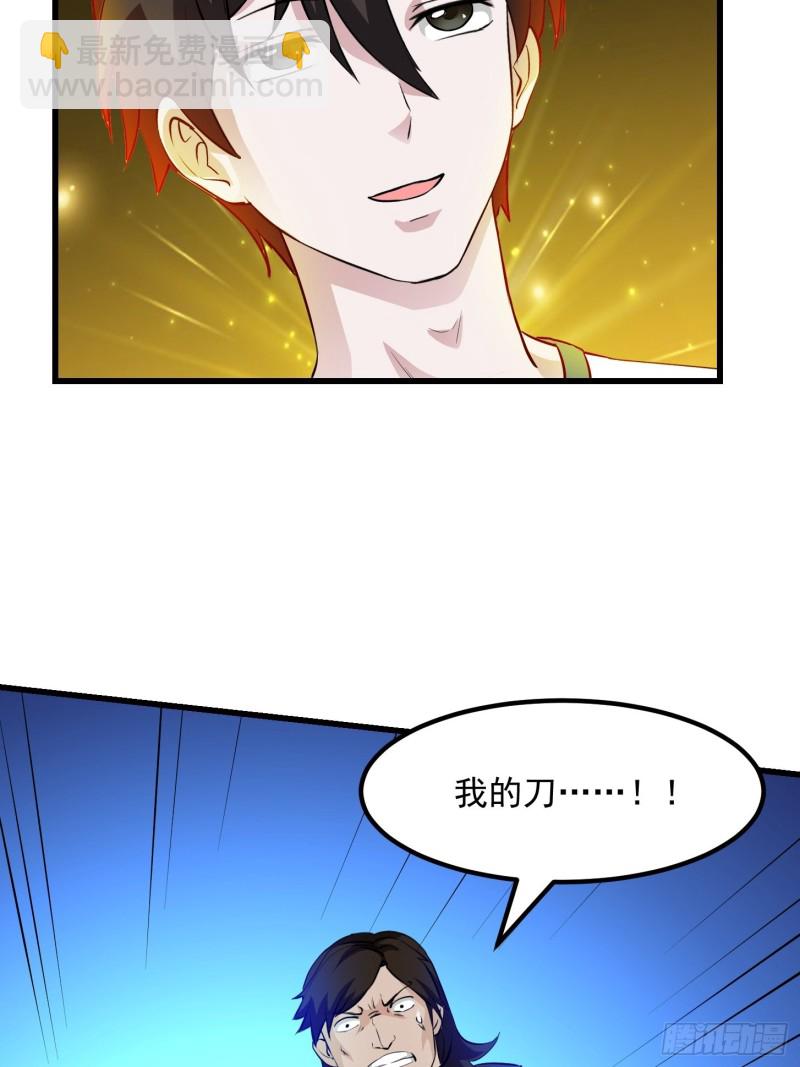 第75话 你的招式是我创的-第75话